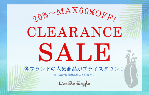 CLEARANCE SALE開催中！