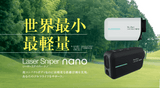 Shot Navi Laser Sniper nano